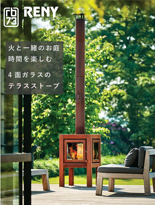 楽天市場】屋外用テラスストーブ RB73 Quaruba クアルバL レニー社  
