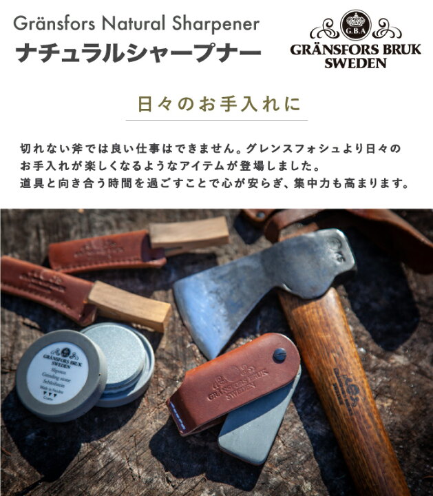 楽天市場】グレンスフォシュ ナチュラルシャープナー 本革カバー付き 