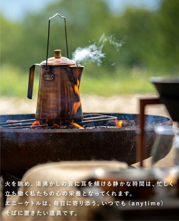 楽天市場】エニーケトル 1.8L ファイヤーサイド 品番:28711 コッパー 