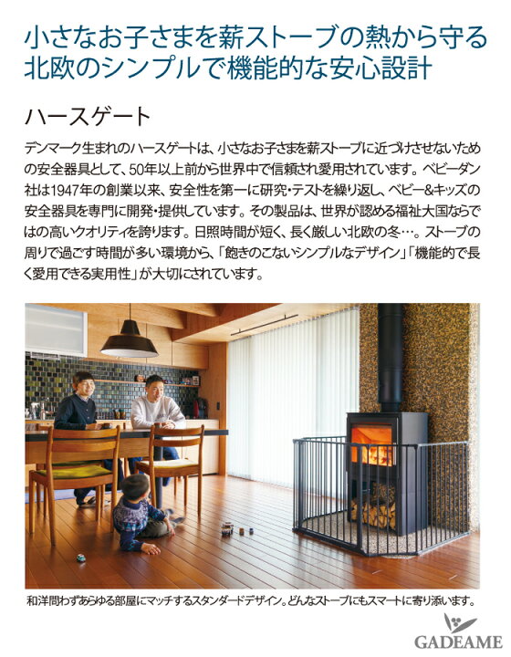 楽天市場】ハースゲートXL ホワイト ブラック BabyDan 品番: 56816 