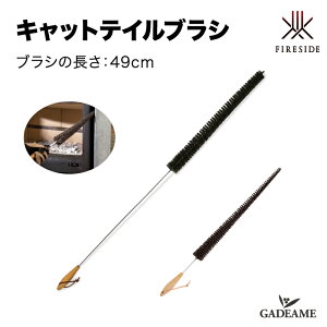 キャットテイルブラシ ストーブケア ほこり取り 49cm 品番: 51027 51026 ファイヤーサイド fireside 薪ストーブ 灰掃除 ヤギ毛 ドイツ製 木製 ブナ材 ファイヤーサイド社正規特約店