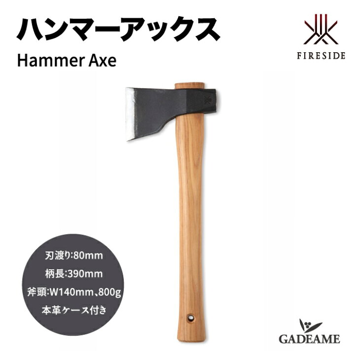 楽天市場】ハンマーアックス 品番: 49985 本革ケース付き Fireside 