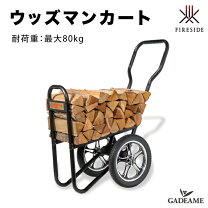 楽天市場】薪 運搬 台車の通販
