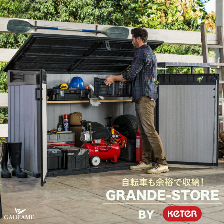 楽天市場 予約販売 屋外収納 Keter ケター グランドストア Grande Store Shed 大型収納庫 自転車置き場 サイクルポート ガーデンストレージ ガレージ 倉庫 物置 おしゃれ アウトドア用品 ガーデニング q タイヤ ゴミステーション グランデ ガデアメ