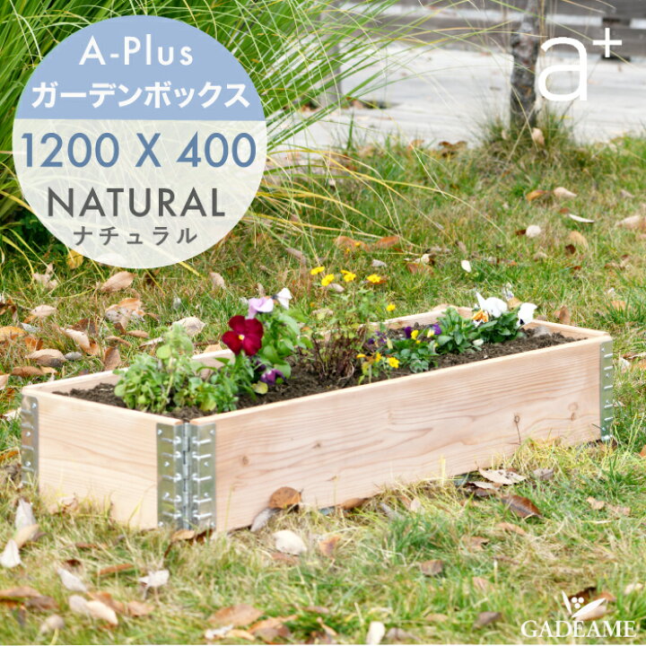 楽天市場 ガーデンボックス スリム 10x400 ナチュラル Ad 14nl A Plus エープラス Garden Box Natural 木製 プランター ガーデンベッド レイズドベッド レイズドガーデン 立ち上げ花壇 家庭菜園 野菜 ハーブ ガーデニング 組立式 Aplus 杉 Diy バルコニー テラス 楽天市場 ガーデンボックス スリム 10x400 ナチュラル Ad 14nl A Plus エープラス Garden Box Natural 木製 プランター ガーデンベッド レイズドベッド レイズドガーデン 立ち上げ花壇 家庭菜園 野菜 ハーブ ガーデニング 組立式 Aplus 杉 Diy バルコニー テラス