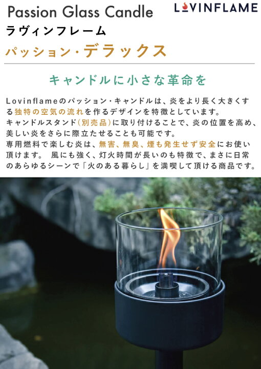楽天市場】Lovinflame パッショングラス デラックス キャンドル 