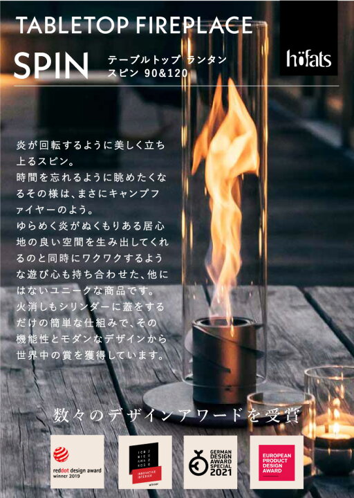 ホーファッツ スピン 専用オイル10本付き ランタン ランプ アルコール 