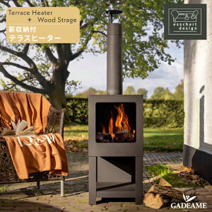 テラスヒーター 薪収納付き エッシャート Esschert 屋外用ストーブ アウトドアストーブ 薪ストーブ 屋外暖房 テラスストーブ ファイヤープレイス 焚火 グランピング ガーデン 庭先 シンプルデ