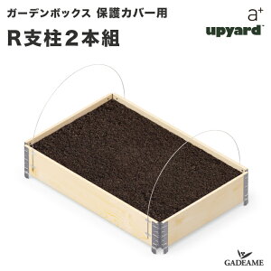 yK[f{bNX IvViz یJo[p Rx 2{g a-plus G[vX Garden Box v^[ K[fxbh CYhxbh CYhK[f グԒd ƒ؉  n[u K