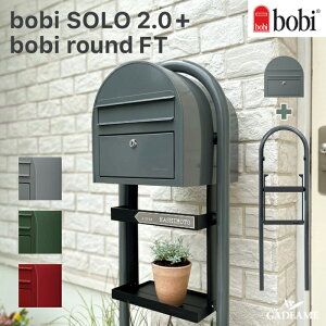 【NEW】ボビ bobi SOLO 2.0 bobi round FT ポスト ポール 花台 セット 大容量 アメリカンポスト 前入れ前出し ボビラウンド フラワートレイ フラワースタンド 郵便受け 大型郵便 A4対応 防滴 BOBI社 フ
