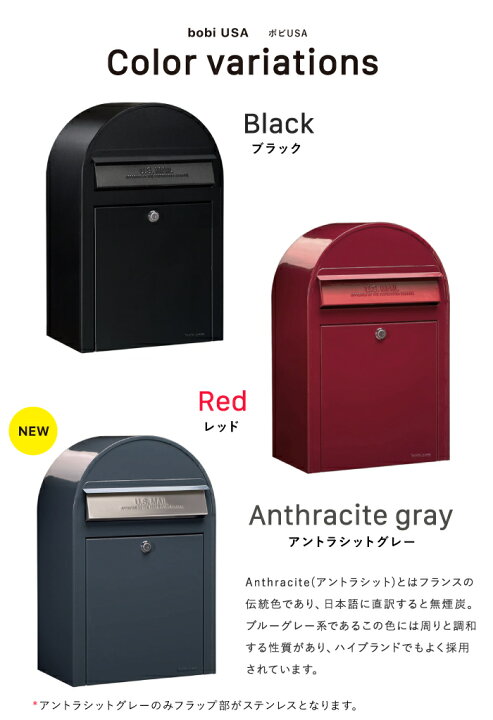 楽天市場】bobi USA ボビUSA 郵便ポスト 3カラー ポスト単品【セキスイ 