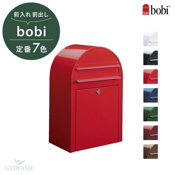 楽天市場】ポスト bobi ボビ 前入れ 前出し (ポール別売り) オリジナル 
