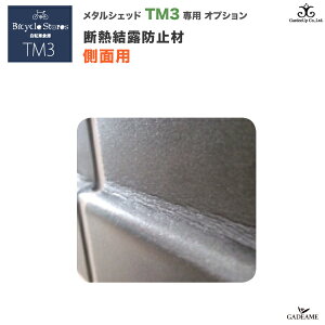 [TM3 IvVi]ʗp fMIh~ ^VFbh TM3 mTMP063SnI h~ ]ԑq TM3pIvV K[fibv TRIMETALyK[fibvK㗝Xz