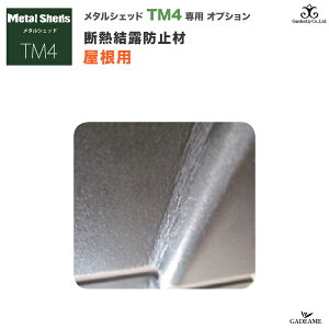 [TM4 IvVi]p fMIh~ ^VFbh TM4 O[ TM4pIvV q u JX^ K[fibv TRIMETAL GardenUp yK[fibvK㗝Xz