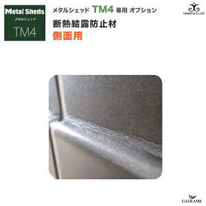 [TM4 IvVi]ʗp fMIh~ O[ ^VFbh TM4pIvV q u JX^ K[fibv TRIMETAL GardenUpyK[fibvK㗝Xz