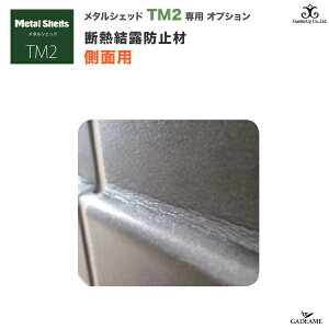 [TM2DDIvV]ʗp fMIh~ ^VFbh TM2 _uhAp ʗp [i:D60TMP062S] O[ TM2pIvV K[fibv TRIMETALS GardenUp JX^ q u yK[fibv