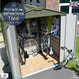 楽天市場 自転車収納 物置の通販