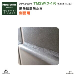 [TM2W IvVi]ʗp fMIh~ ^VFbh TM2W Chp [i:TMP061S] O[ TM2W pIvV K[fibv TRIMETALS GardenUp JX^ q u
