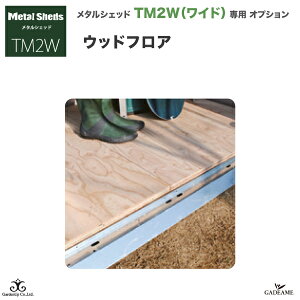 [TM2W IvVi]EbhtA ^VFbh TM2W Chp [i:TMP078] O[ TM2WpIvV ؐtA  q u JX^ K[fibv TRIMETALS GardenUp yK[fibv