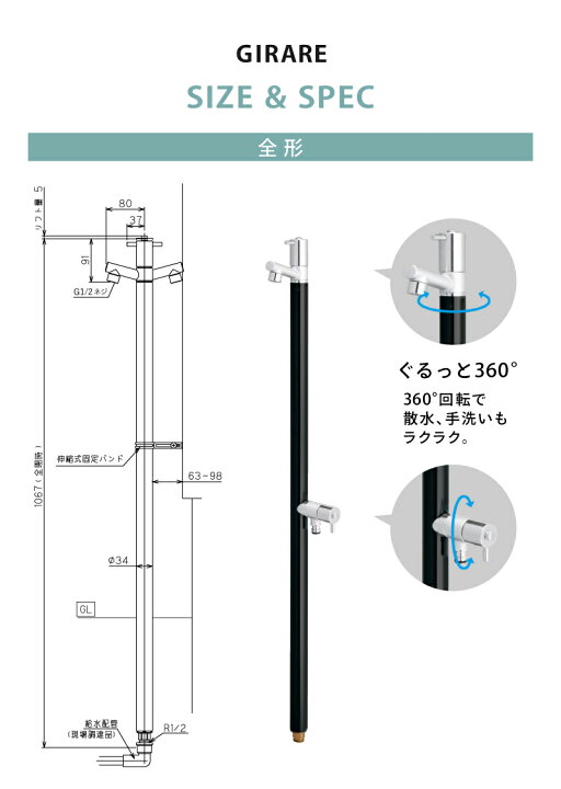 楽天市場】NEW ジラーレW 不凍コマタイプ 立水栓 水栓柱 不凍コマ 蛇口 