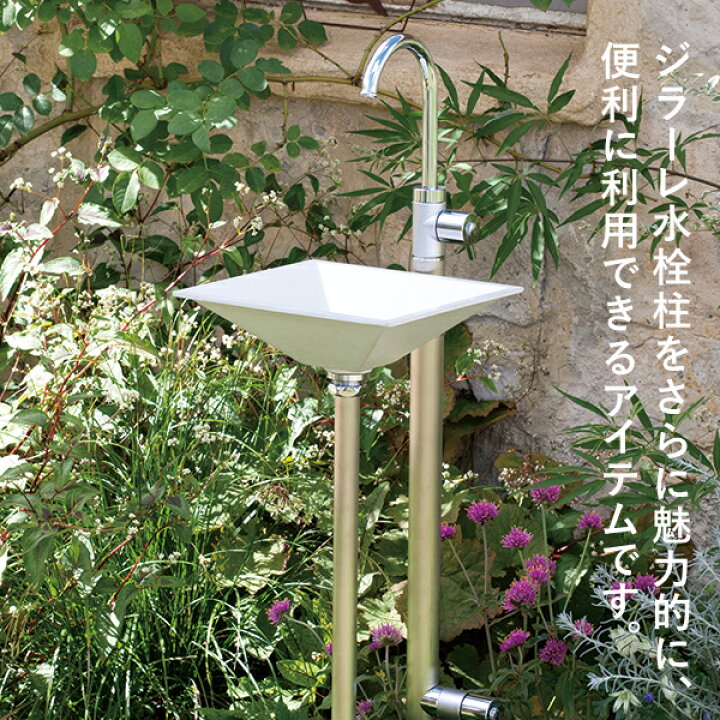 楽天市場】手洗器 水受 プレーンパン カレ ジラーレ エポカ用 