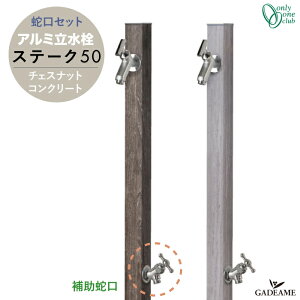 [㉺֌Zbg] A~  Xe[N 50 ⏕֌dl 2 2J[yI[Nuzstake 50 bv `FXibg RN[g  { X Vv _ 