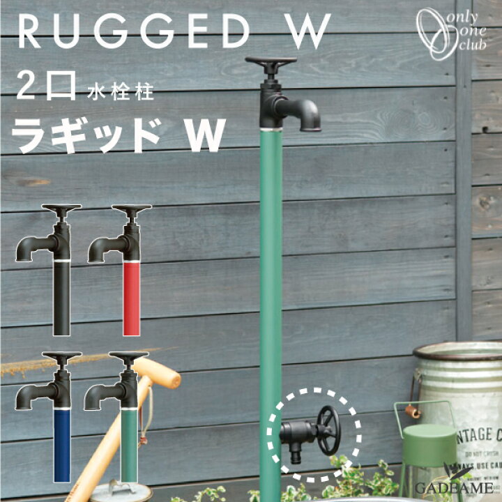 楽天市場 New 2口 立水栓 ラギッドw 蛇口付属 4カラー 水栓柱 補助蛇口 ホース接続 水道管 ハンドル オンリーワンクラブ ホースアダプター 水栓 日本製 水廻り ガーデニング 散水 デザイン モダン おしゃれ スリム スタイリッシュ ステンレス 吐水口 360 Rugged ガデアメ 楽天市場 New 2口 立水栓 ラギッドw 蛇口付属 4カラー 水栓柱 補助蛇口 ホース接続 水道管 ハンドル オンリーワンクラブ ホースアダプター 水栓 日本製 水廻り ガーデニング 散水 デザイン モダン おしゃれ スリム スタイリッシュ ステンレス 吐水口 360 Rugged ガデアメ