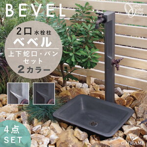 立水栓 水受けの人気商品 通販 価格比較 価格 Com