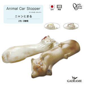 Aj} J[Xgbp[ jƂ܂ I[Nu AnimalCarStopper L lR 킢 ^C~ Ԏ~  ԏ ubN p[LOubN ԏpi ^C֎~ 