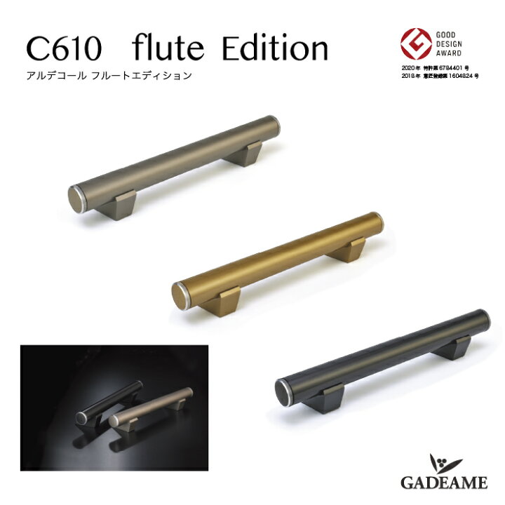 楽天市場】カーストッパー アルデコール C610 フルートエディション 