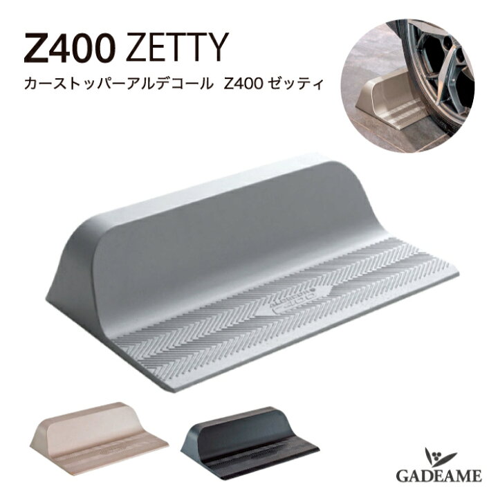 楽天市場】カーストッパー アルデコール Z400 ゼッティ オンリーワン 
