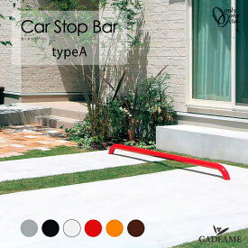 カーストッパー カーストップバー タイプA オンリーワンクラブ Car Stop Bar typeA タイヤ止め 車止め 駐車 駐車場 ブロック パーキングブロック 駐車場用品 タイヤ輪止め おしゃれ