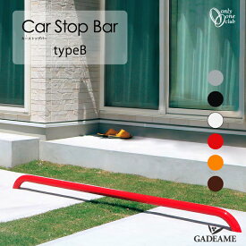 カーストッパー カーストップバー タイプB　 オンリーワンクラブ Car Stop Bar typeB 2000mm タイヤ止め 車止め 駐車 駐車場 ブロック パーキングブロック 駐車場用品 タイヤ輪止め おしゃれ