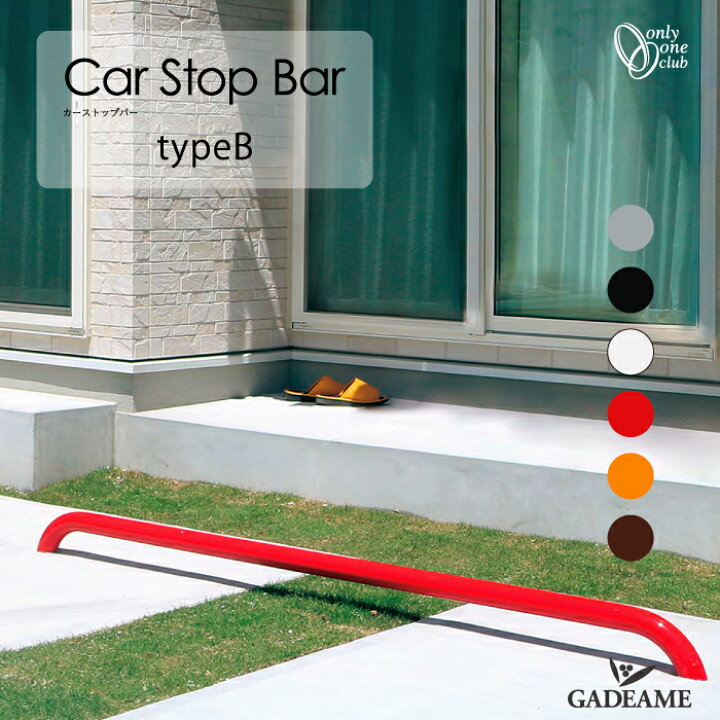 楽天市場】カーストッパー カーストップバー タイプB オンリーワン 