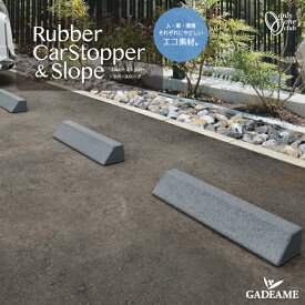 カーストッパー ゴムカーストッパー 2本組 オンリーワンクラブ Rubber Car Stopper タイヤ止め 車止め 駐車 駐車場 ブロック パーキングブロック 駐車場用品 タイヤ輪止め おしゃれ 日本製