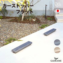 楽天市場】アメリカ 大工 道具（車止め｜ガレージ）：エクステリア 