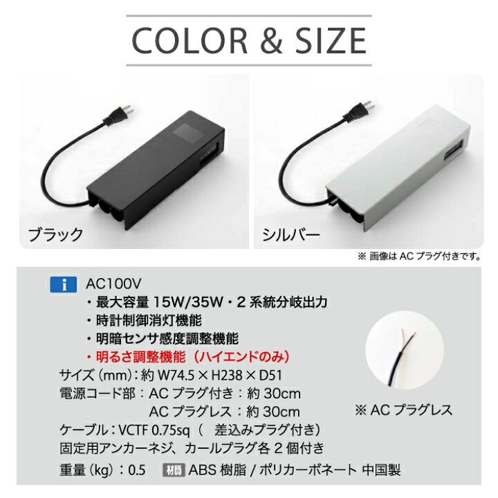 楽天市場】【新色登場！】照明 オプション プリモトランスボックス 