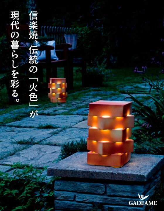 楽天市場】ガーデンライト 信楽のあかり 素焼5型 品番：MZ1-LED75 