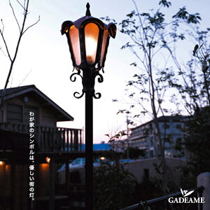 ガーデンライト ロージー 銅 ブラック 支柱埋込式 エクステリア照明 LED電球色 照明器具 電球色 LED お庭 屋外 クラシカル クラシック レトロ アンティーク ヴィンテージ シンボル ライト 施主