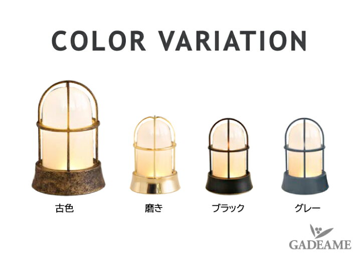 楽天市場】真鍮製ガーデンライト BRASS LIGHT 12V BH1000 くもりガラス 