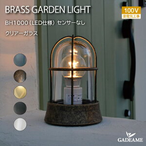 �^�J���K�[�f�����C�g BRASS LIGHT 100V BH1000 �N���A�[�K���X �Z���T�[�Ȃ� �y�I�����[�����z�K�[�f�����C�g 100V �d���F �h�J�^ �^�J �K�[�f�����C�g