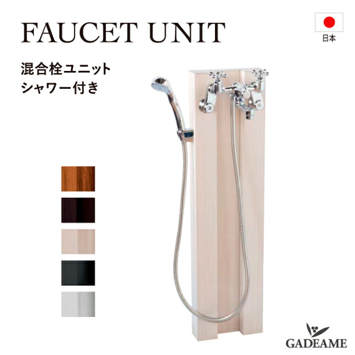 混合立水栓 おしゃれ 立水栓・立栓柱セット 本店WEBショップ