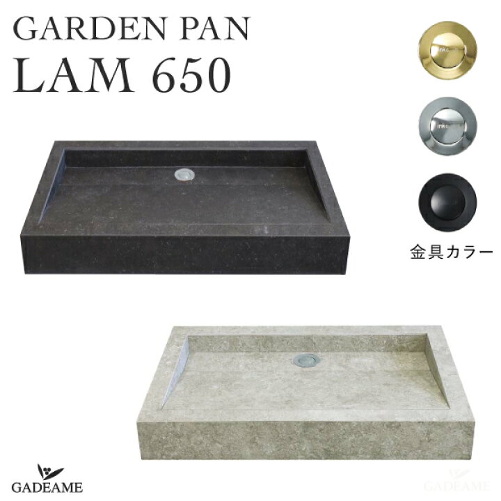 楽天市場】ガーデンパン LAM 650 2カラー 大型 大判タイル張り ラム  