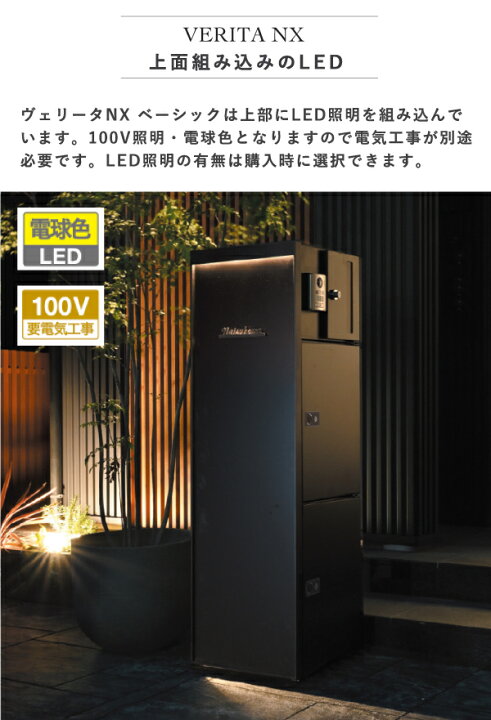 楽天市場】機能門柱 ヴェリータNX ベーシック 5カラー 宅配ボックス 2 