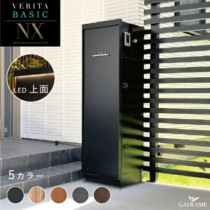 楽天市場】機能門柱 ヴェリータNX ベーシック 5カラー 宅配ボックス 2  