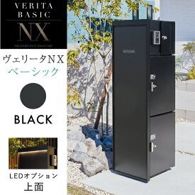 機能門柱 ヴェリータNX ベーシック ブラック 宅配ボックス 2台 ポスト LED照明付き 上部LED ライト インターホン 郵便ポスト 郵便受け 表札取付 一体型 ダイヤル錠 大型郵便 デザイン モダン おしゃれ オシャレ オンリーワン