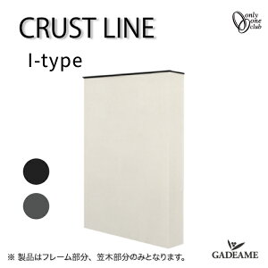 �@�\���j�b�g �N���X�g���C�� I�^ �啻���j�b�g CRUST LINE i-type 5mm���� �V���v���f�U�C�� �n�ڎd�グ �A�N�Z���g �f�U�C�� ���_�� �{��x�� �I�����[���� Only One