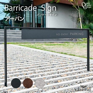 yViIzoP[hTC A[o W1200mm I[ Barricade Sign URBAN t@T[hACe I[_[ΉTC ԏ i֎~GA d VbvŔ \D TC @ll