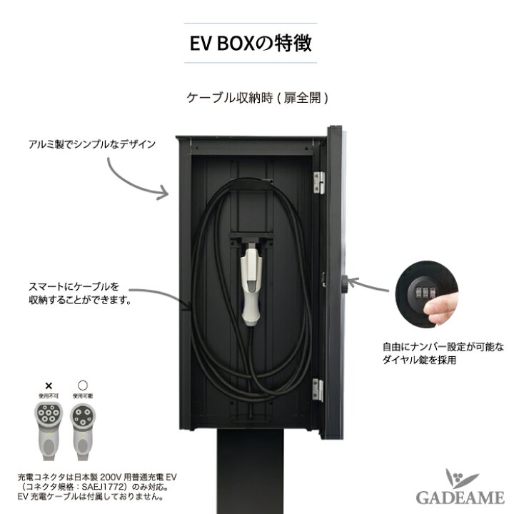 楽天市場】電気自動車用 EVボックス ケーブル収納 ダイヤル錠付き 施錠 