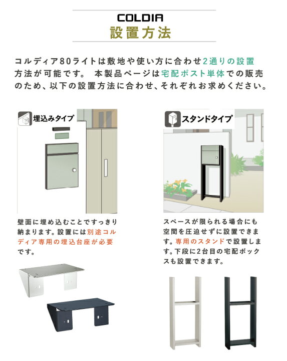 楽天市場】【NEW】宅配ポスト コルディア80 ライト 後出し 4カラー 